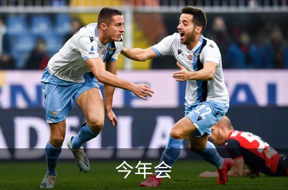 今年会介绍